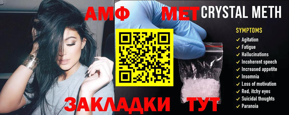 Амфетамин VHQ Карачаевск