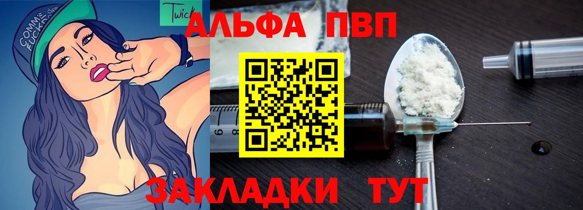 A PVP кристаллы Карачаевск