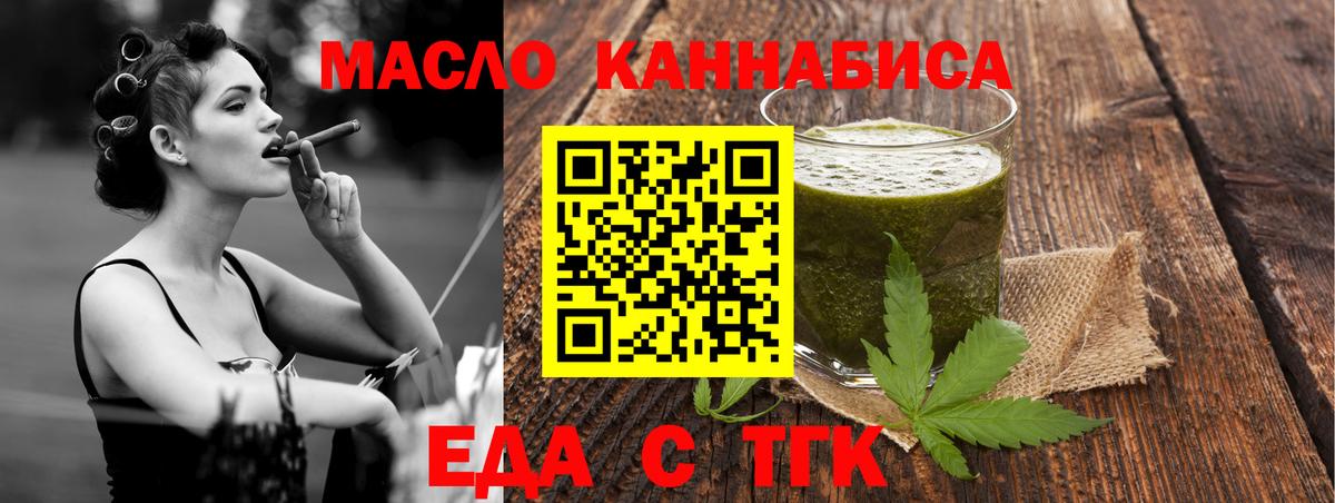 Карачаевск  Еда ТГК марихуана  Вход с VPN 