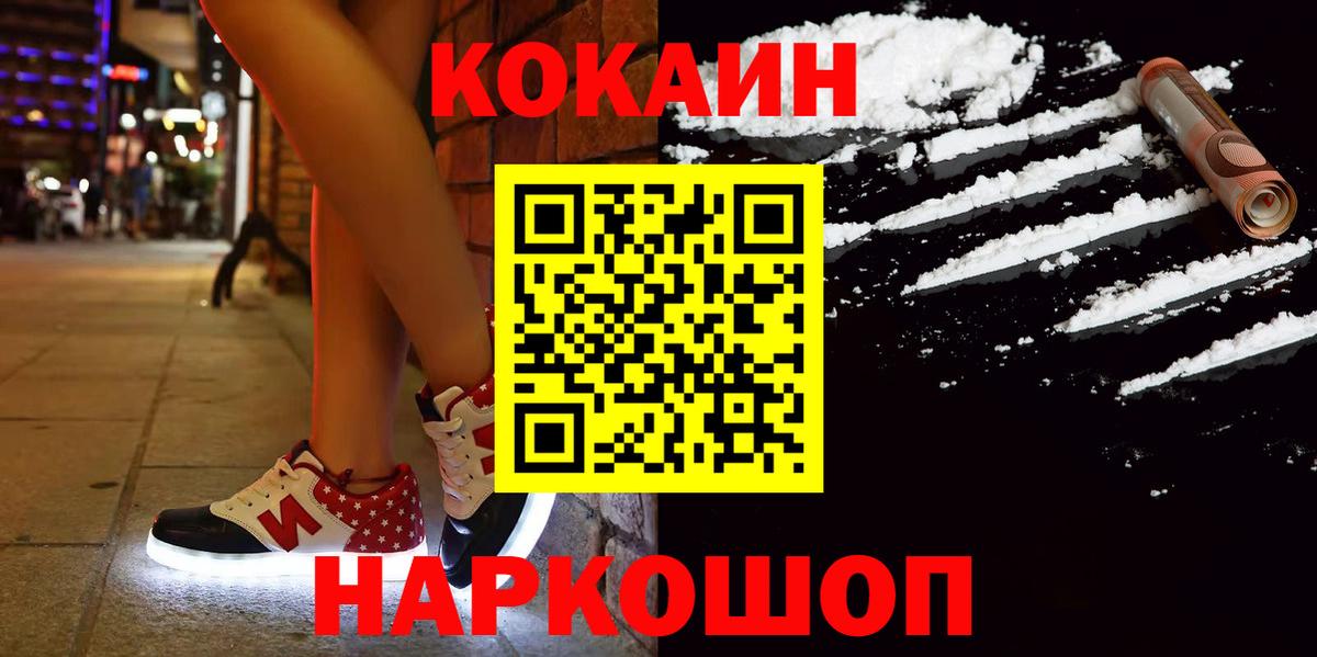 даркнет сайт  КОКАИН  Вход с VPN  Карачаевск  КОКАИН Fish Scale  КОКАИН 99% 