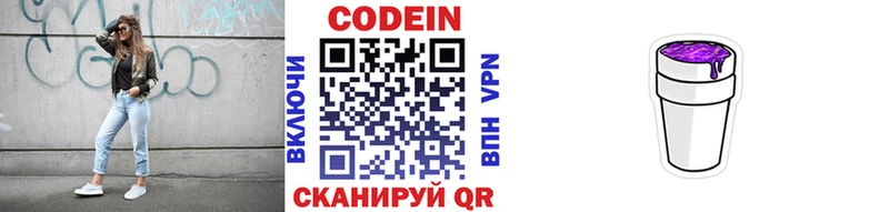 где продают наркотики  Карачаевск  кракен tor  Кодеин напиток Lean (лин) 