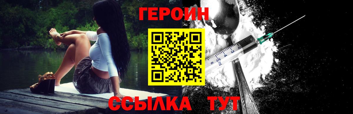 Карачаевск  Героин герыч  Героин  Вход с VPN 