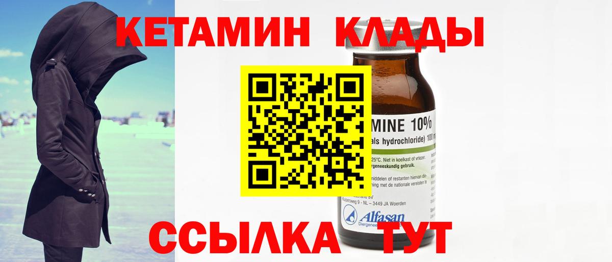 Карачаевск  Кетамин VHQ  Вход с VPN 