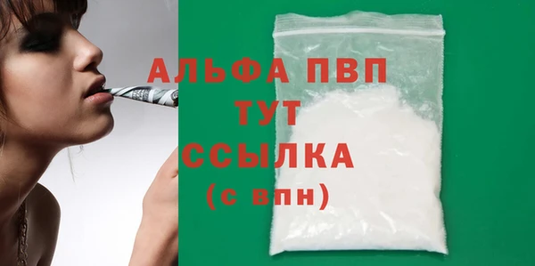 ALPHA PVP Алексин
