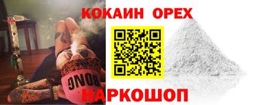 кокаин перу Заволжье