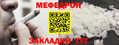 мяу мяу мука Дубна