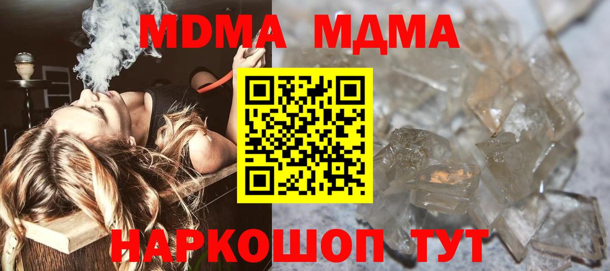 Карачаевск  MDMA VHQ  Вход с VPN  MDMA Molly 