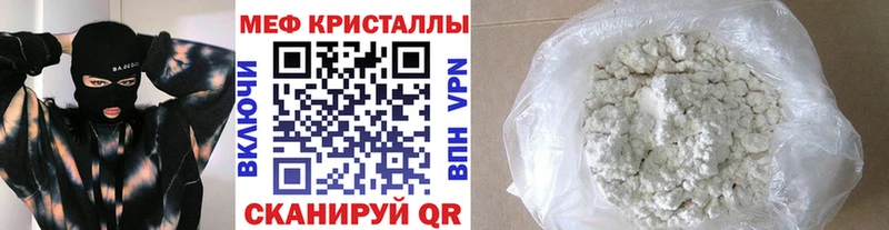 купить наркоту Карачаевск МЯУ-МЯУ мука