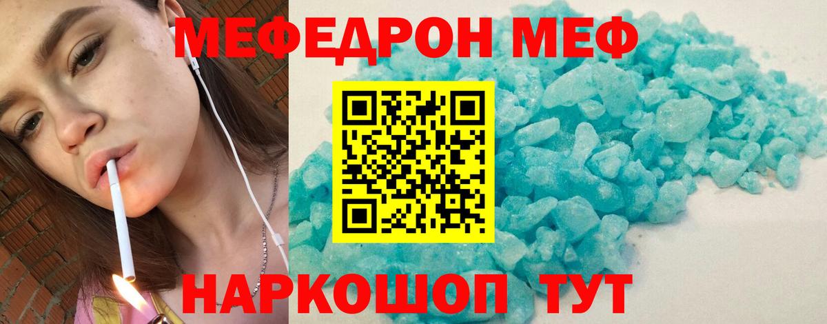 МЕФ Карачаевск