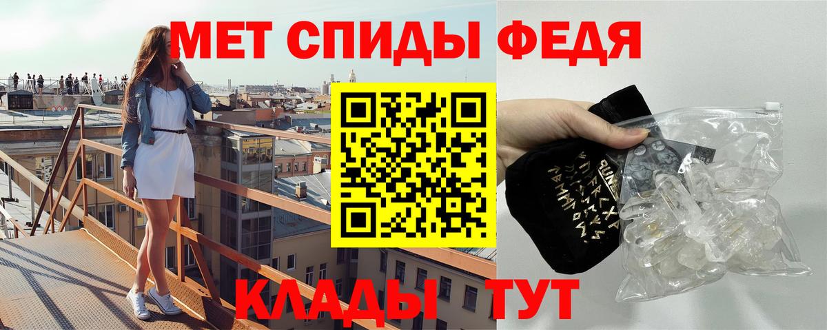 Первитин винт  Вход с VPN  Карачаевск 