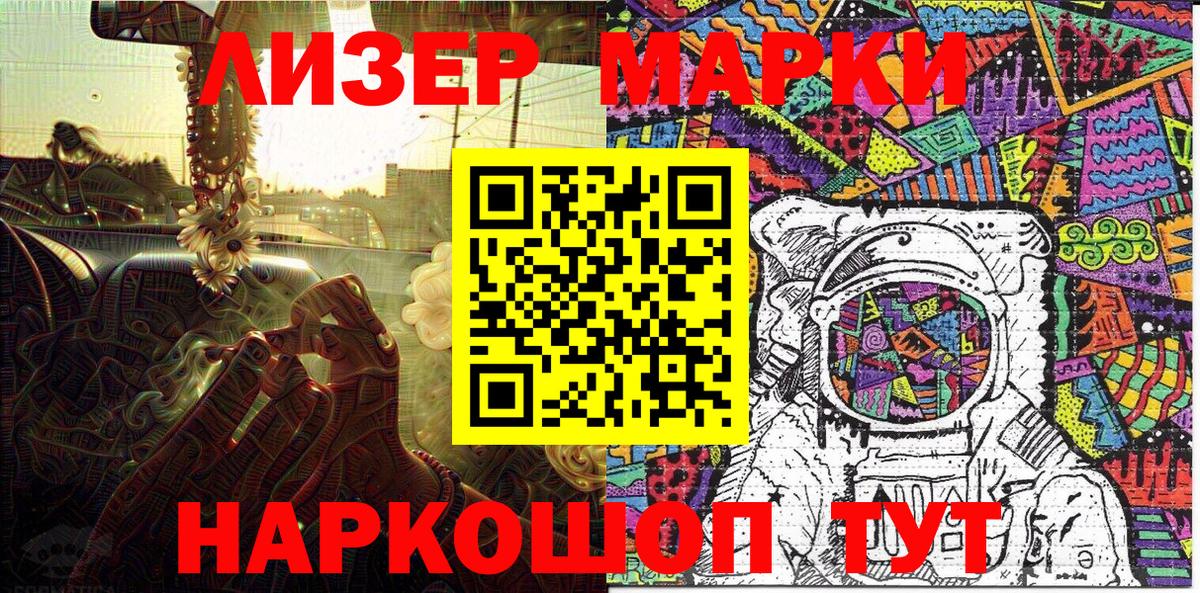 Марки N-bome 1,5мг  Марки N-bome 1,5мг  Вход с VPN  Карачаевск 