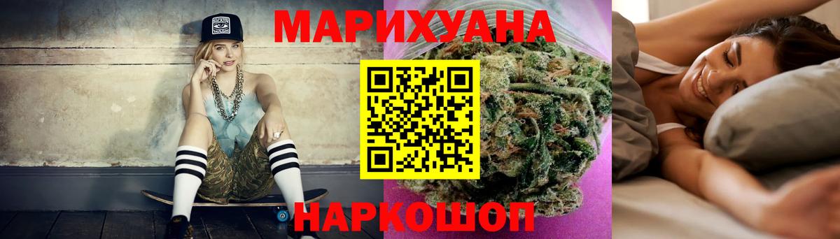 Бошки марихуана MAZAR  Вход с VPN  Карачаевск  Бошки марихуана White Widow 